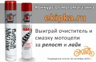 Экипка запускает конкурс