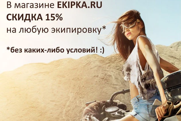 15% до конца года на всё!