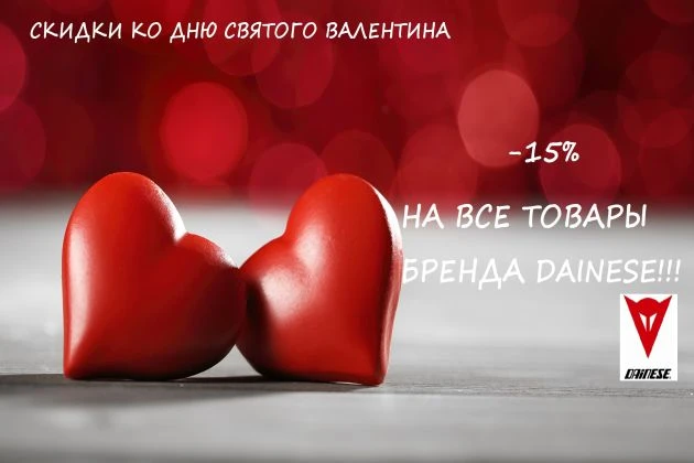 А вы уже выбрали подарок на 14 февраля?
