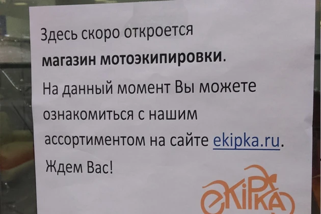 Наш магазин скоро будет открыт в ТЦ Dexter