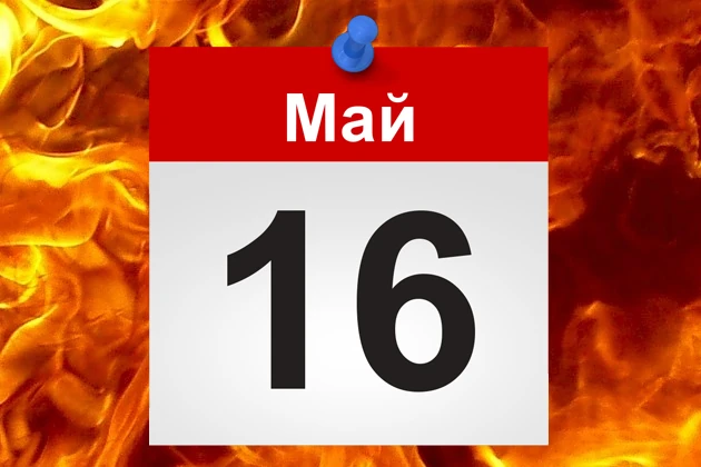 16 мая магазины в ТЦ Dexter и ТЦ СпортЕХ работают до 16 часов!