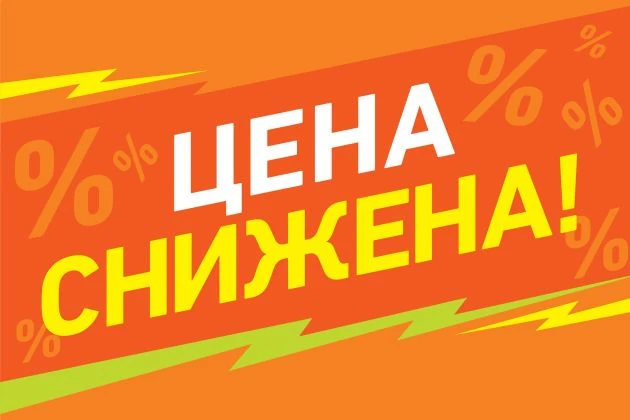 Экипка.Ру объявляет глобальную распродажу!