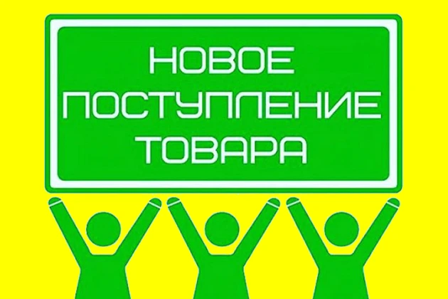 Новая поставка БУ комбинезонов