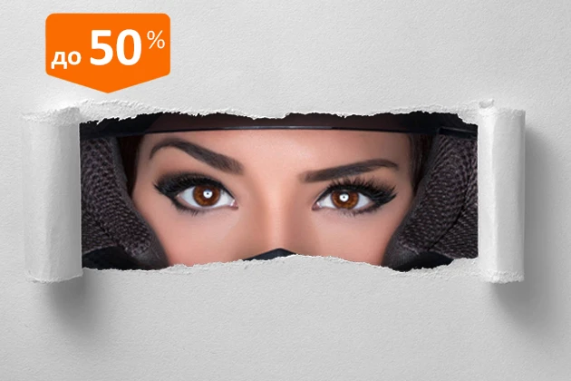 Супер скидки до 50% на все бренды!