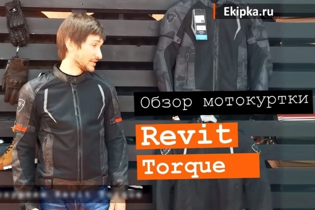 А ты уже видел новые обзоры мотоэкипировки на канале «Экипка.Ру»?