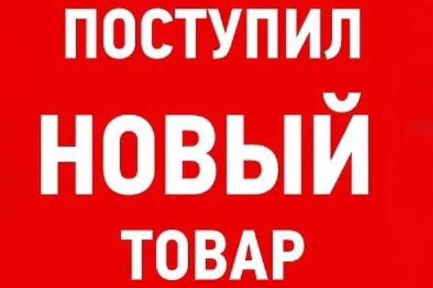 Новая поставка, на которую также распространяется акция (скидка 7% на все комбинезоны до конца марта)