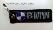 Брелок на ключи BMW, черно-серый, 10х3 см.