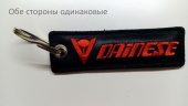 Брелок на ключи Ekipka Dainese, 10х3 см., черно-красный