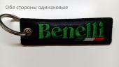 Брелок на ключи - Benelli, черно-зеленый