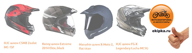 мотокросс шлем3.jpg