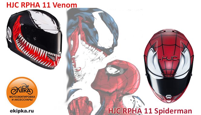 Спайдер-мен и Venom1.JPG