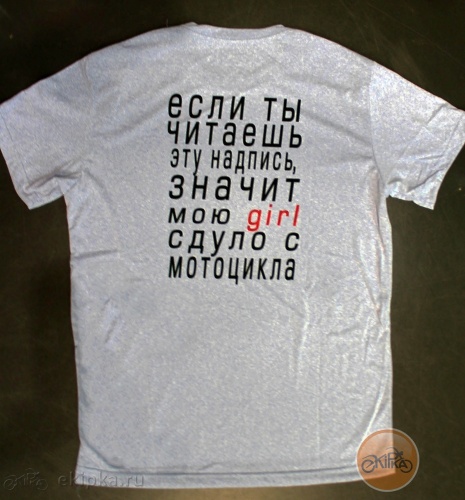 PresentPhoto футболка мужская "Если ты читаешь эту надпись…", голубая